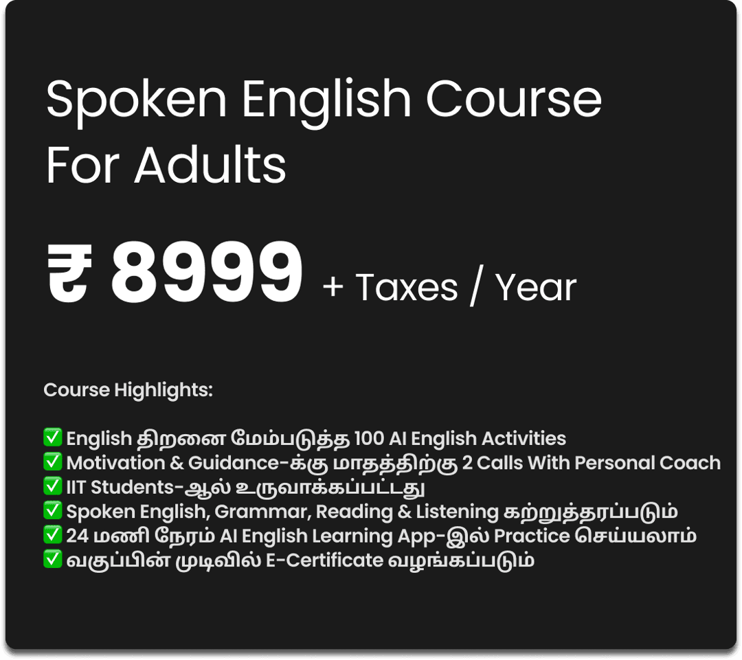 Adults course pricing